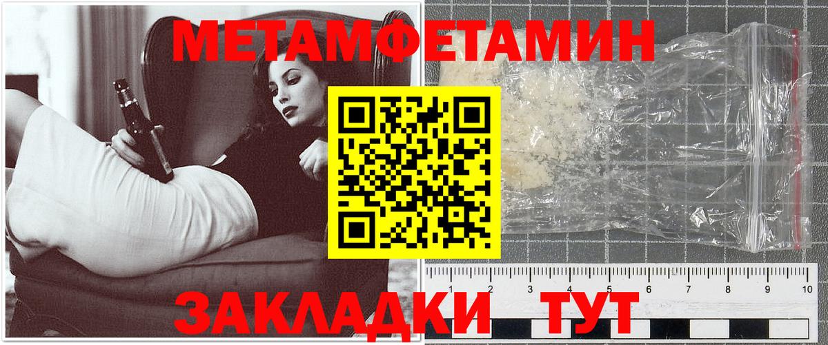АМФЕТАМИН 97%  Вход с VPN  Лабытнанги 