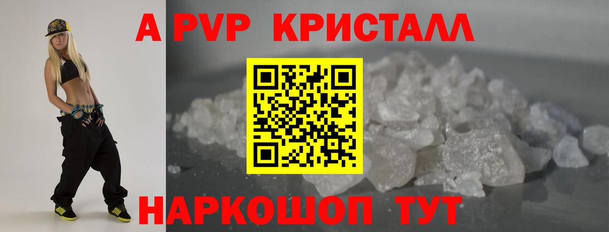Лабытнанги  A-PVP VHQ  Alpha-PVP Соль  Альфа ПВП СК  Alfa_PVP  Вход с VPN 