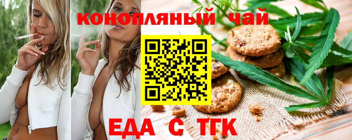 Печенье с ТГК конопля Лабытнанги