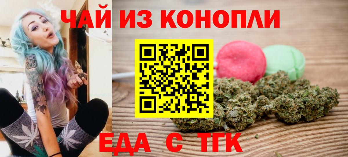 Cannafood марихуана  Вход с VPN  Лабытнанги 