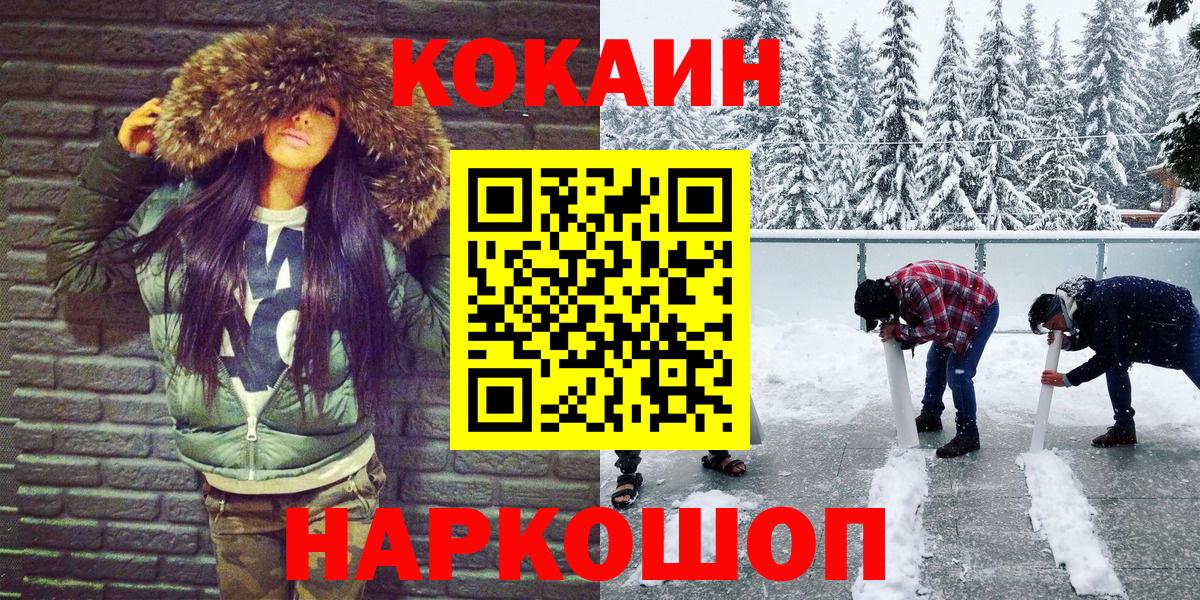 Cocaine 98% Лабытнанги