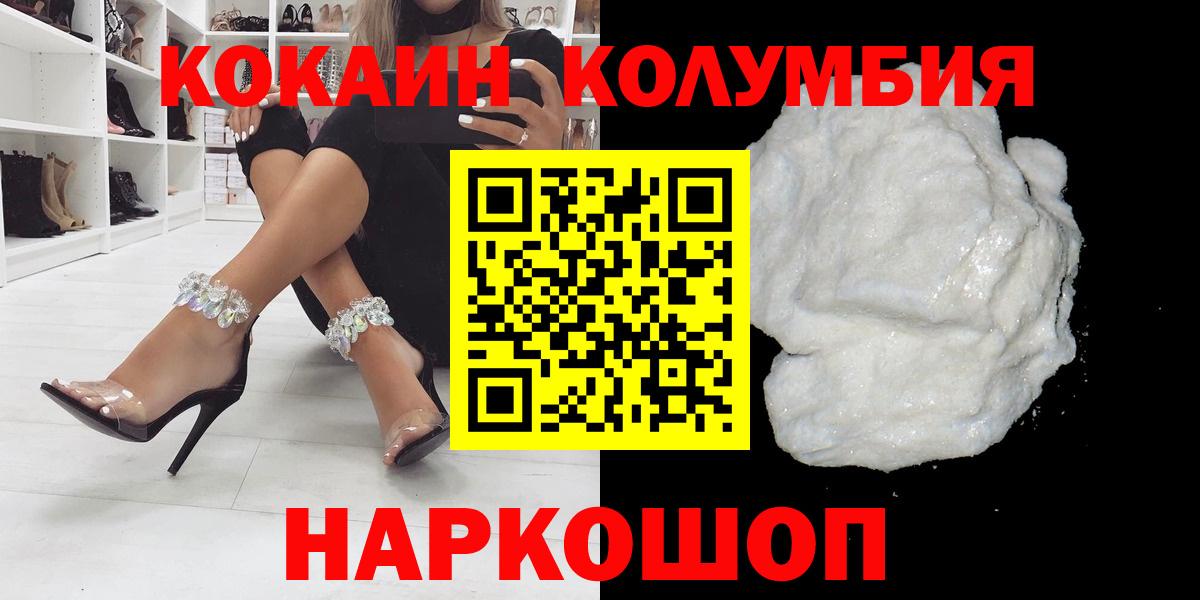 Лабытнанги  COCAIN 99%  Вход с VPN  Cocaine Fish Scale 