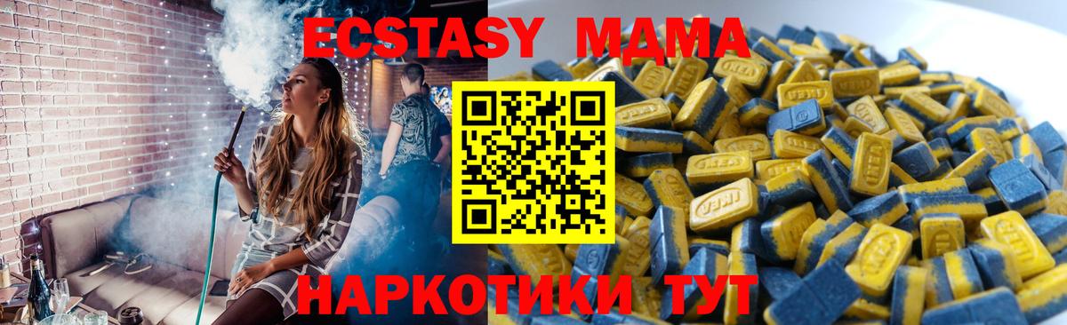 Экстази  Вход с VPN  Лабытнанги  Экстази TESLA  Ecstasy круглые 