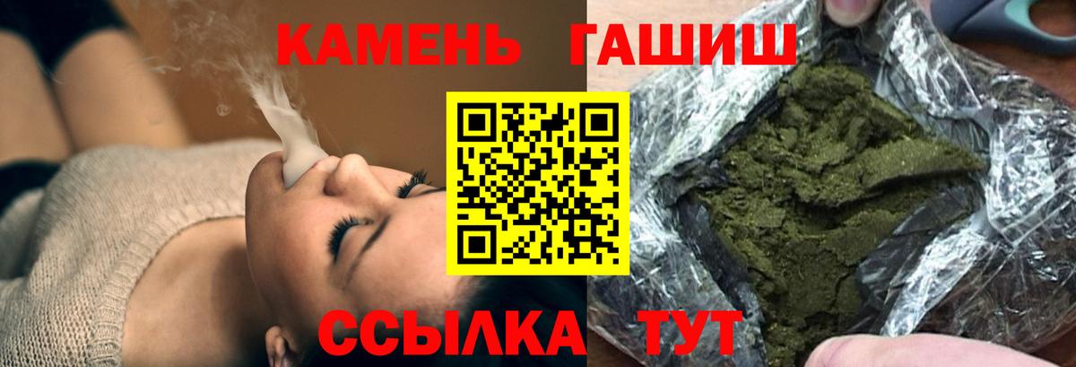 ГАШ hashish  ГАШ  Лабытнанги  ГАШИШ ice o lator  Вход с VPN 