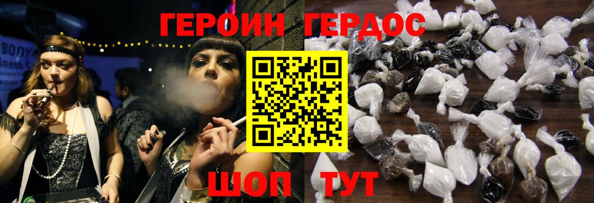 ГЕРОИН Heroin Лабытнанги