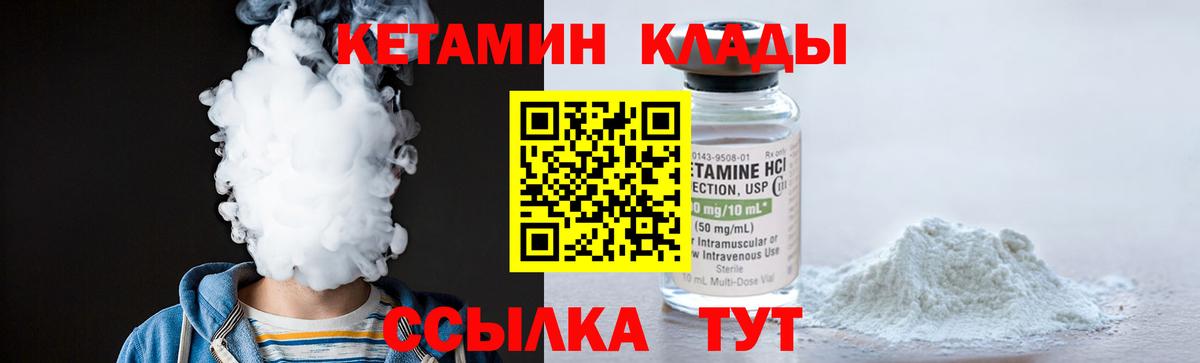 Лабытнанги  Кетамин ketamine  Вход с VPN  это телеграм  КЕТАМИН VHQ 