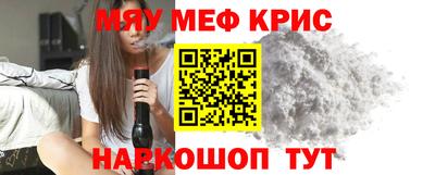 мяу мяу мука Канаш