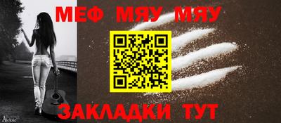мяу мяу мука Канаш