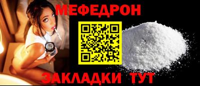 мяу мяу мука Канаш