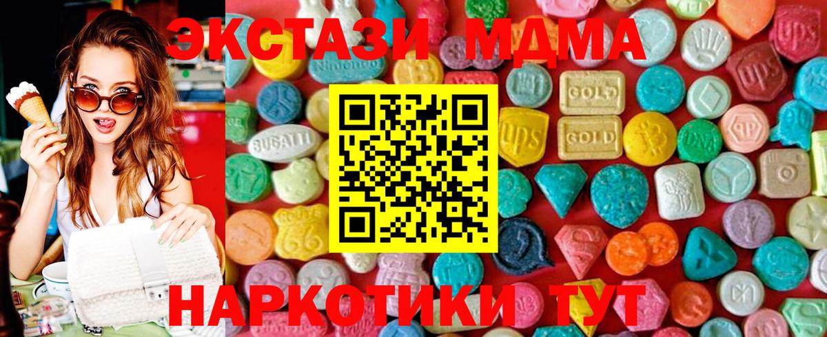 MDMA crystal Лабытнанги