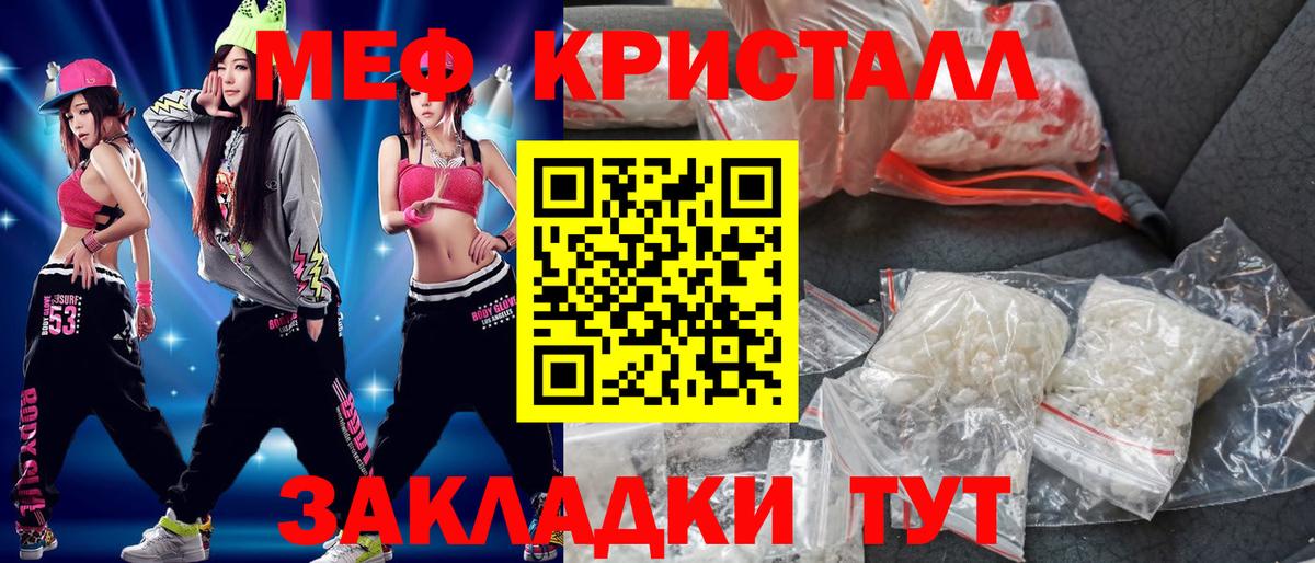 Мефедрон мяу мяу  Мефедрон mephedrone  Лабытнанги  Мефедрон  Вход с VPN 
