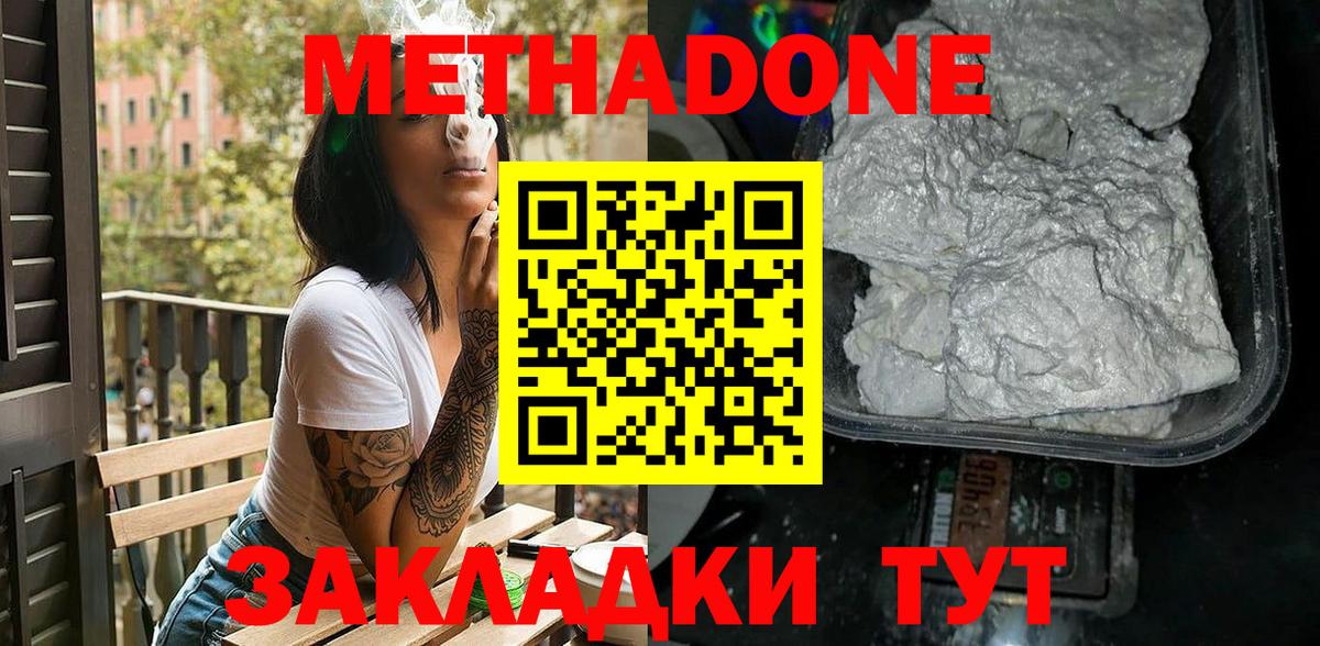 Метадон мёд  Метадон мёд  Вход с VPN  Лабытнанги 