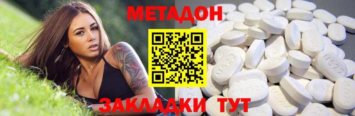 МЕТАДОН VHQ Лабытнанги