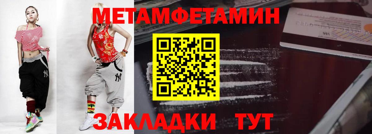 Первитин кристалл  Первитин кристалл  Лабытнанги  Метамфетамин  Вход с VPN 