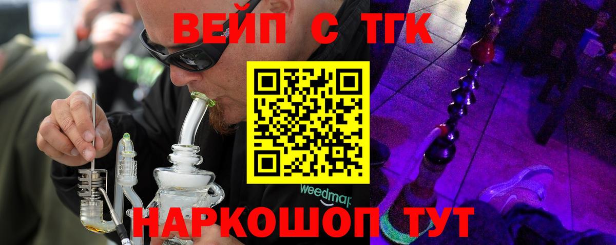 ТГК гашишное масло  ТГК вейп с тгк  Лабытнанги  Вход с VPN 